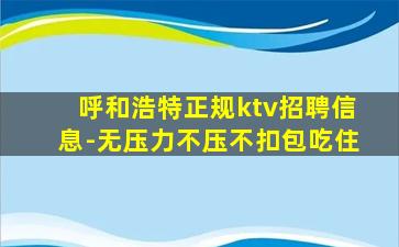 贵州KTV招聘