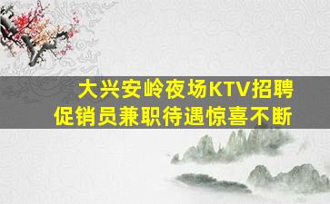 乐山酒吧招聘