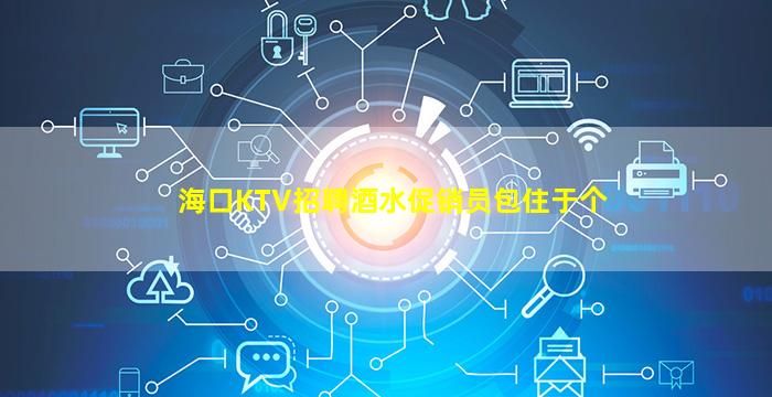 内蒙古夜场招聘