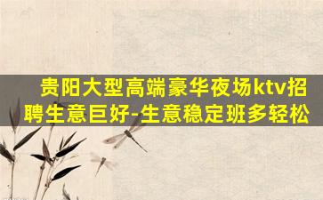 平凉夜总会招聘