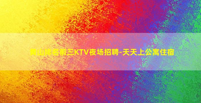 三沙夜场招聘