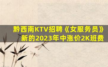 白山夜总会招聘
